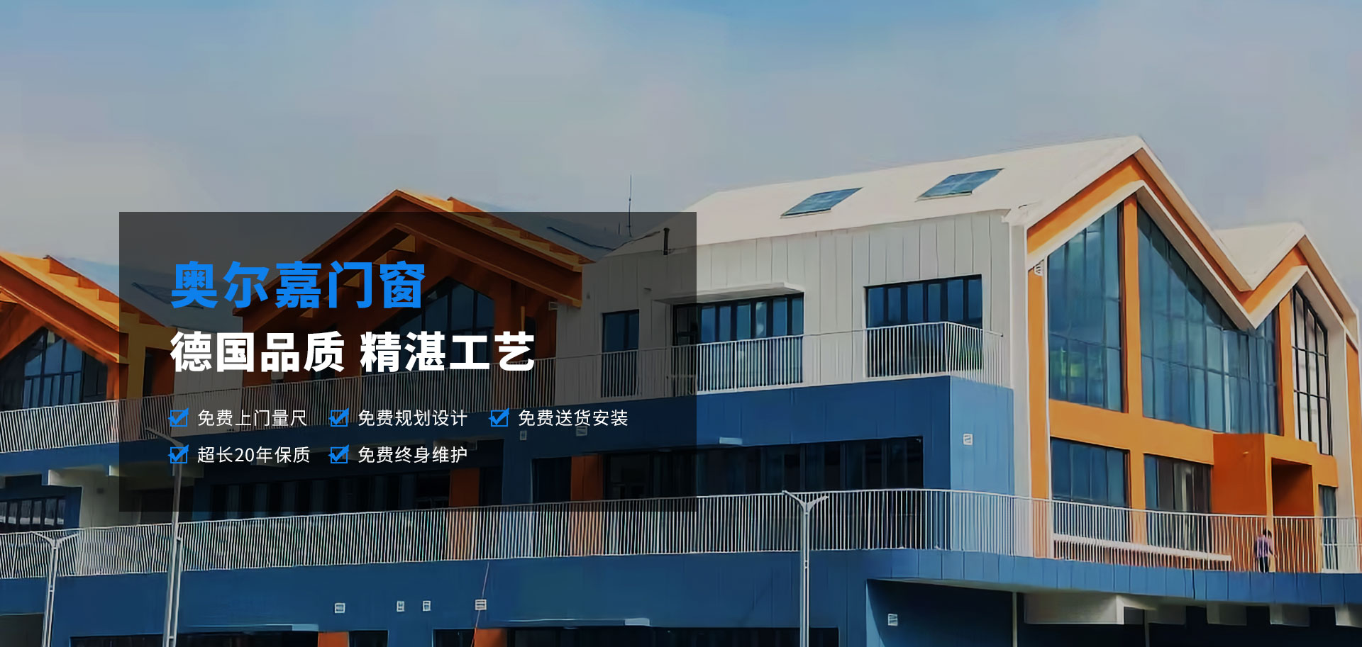 鋁包木系列門窗